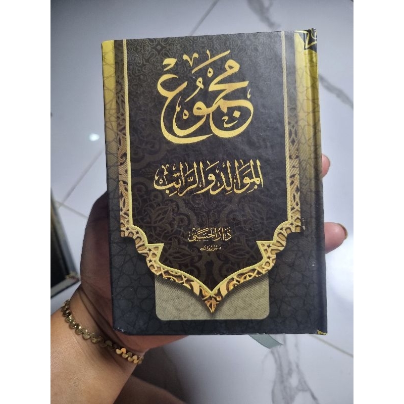 KITAB MAULID SIMTUDDUROR LENGKAP  ROTIBUL HADDAD YASIN TAHLIL BURDAH QOSIDAH MAULID