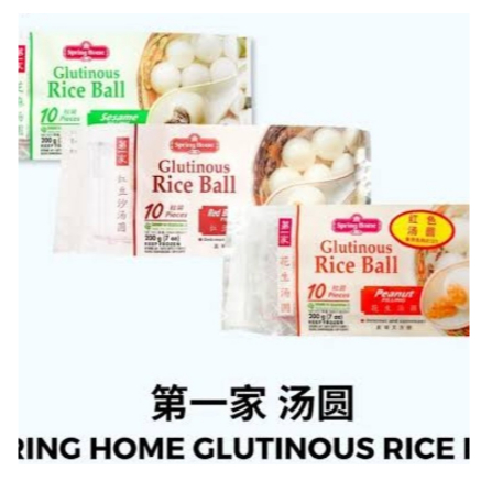 

SPRING HOME Glutinous Rice Ball Tang Yuan Ronde Isi PEANUT KACANG