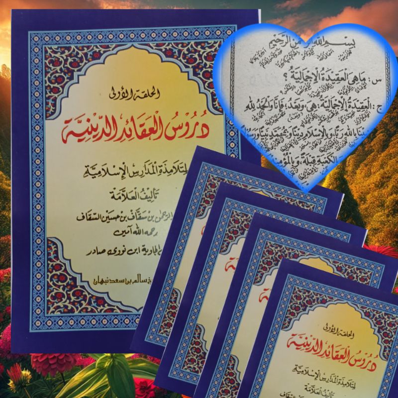 Kitab Durusul Aqoid Jawa Juz 1 | Kajian Tauhid Dasar | Durusul Aqoid Diniyah Gandul Jilid 1