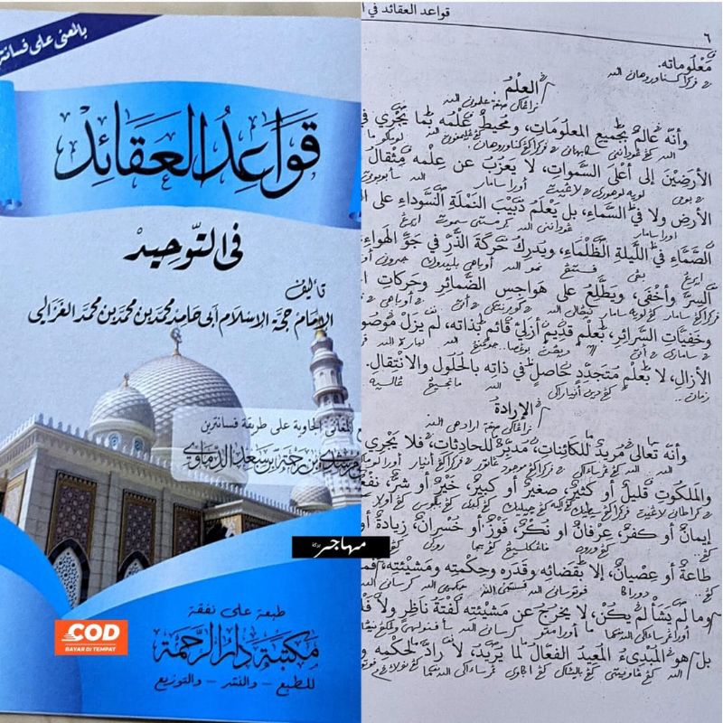 kitab Qowaidul aqoid makna dan kosongan imam ghozali kitab makna