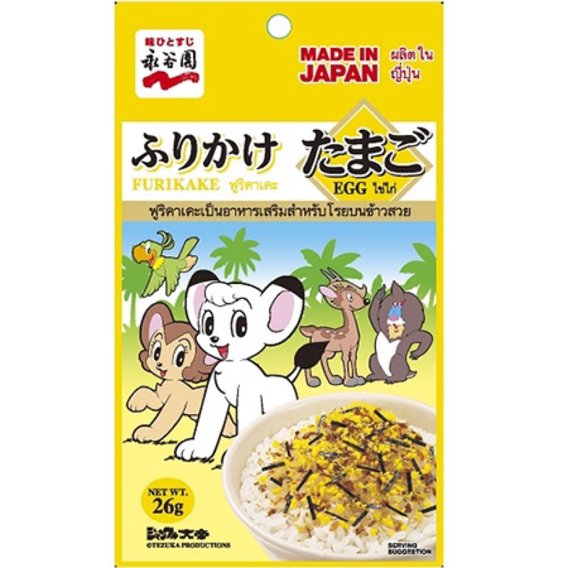 

Nagatanien Asia Furikake Egg