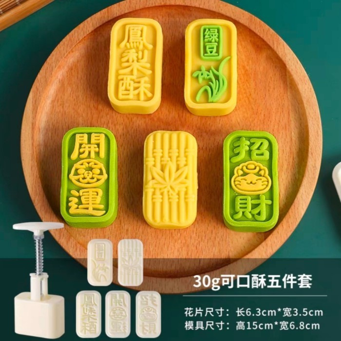 (Terbaru) Cetakan Nastar Taiwan /Cetakan Nastar 30Gr/ Cetakan Nanas Cetakan Imlek Nastar