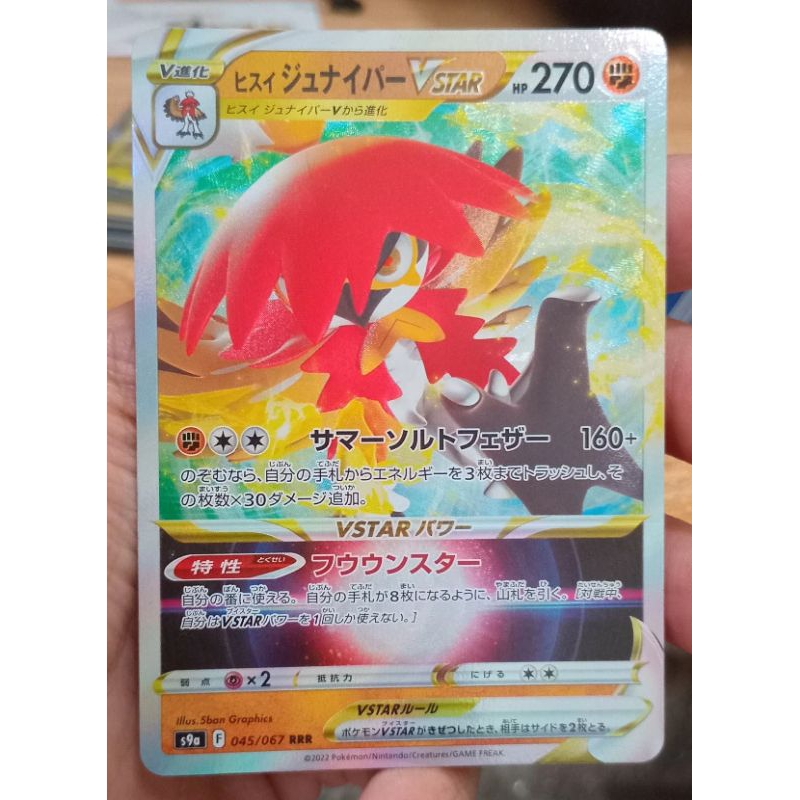 KARTU POKEMON HISUIAN DECIDUEYE VSTAR JAPAN HOLO