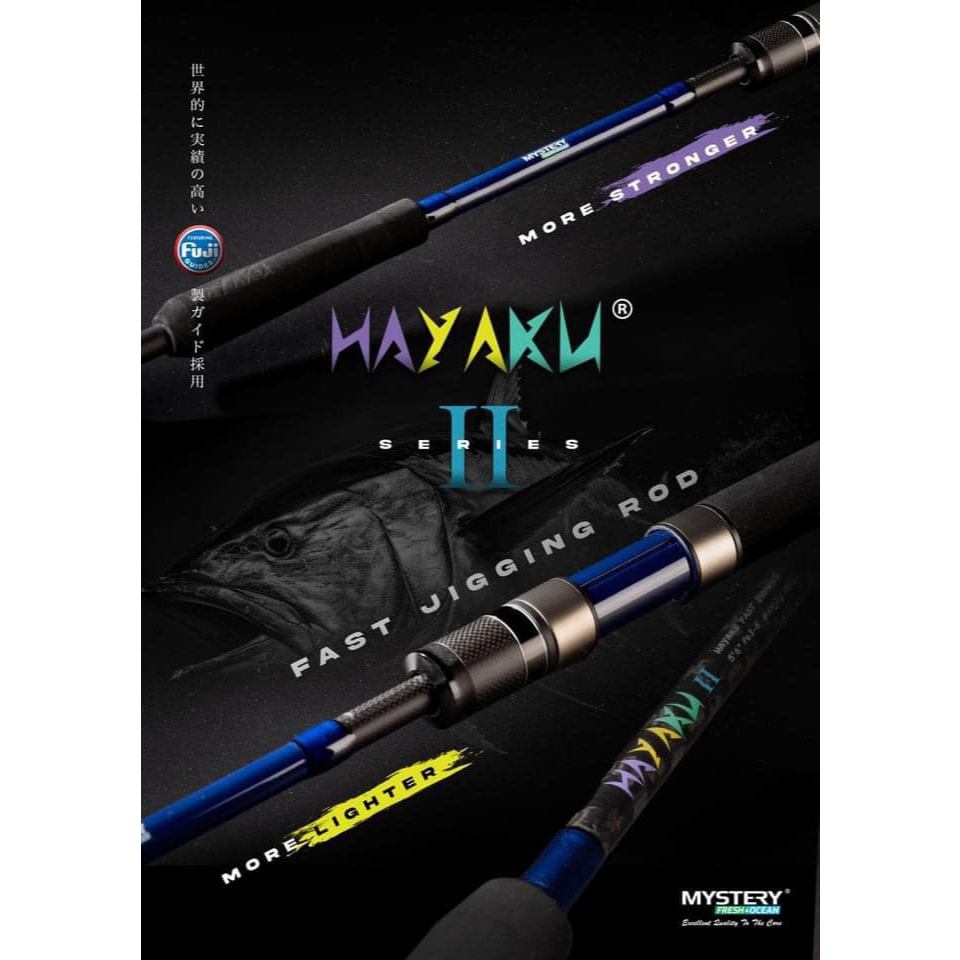 Hayaku II PE1-3 Fast Jigging Rod