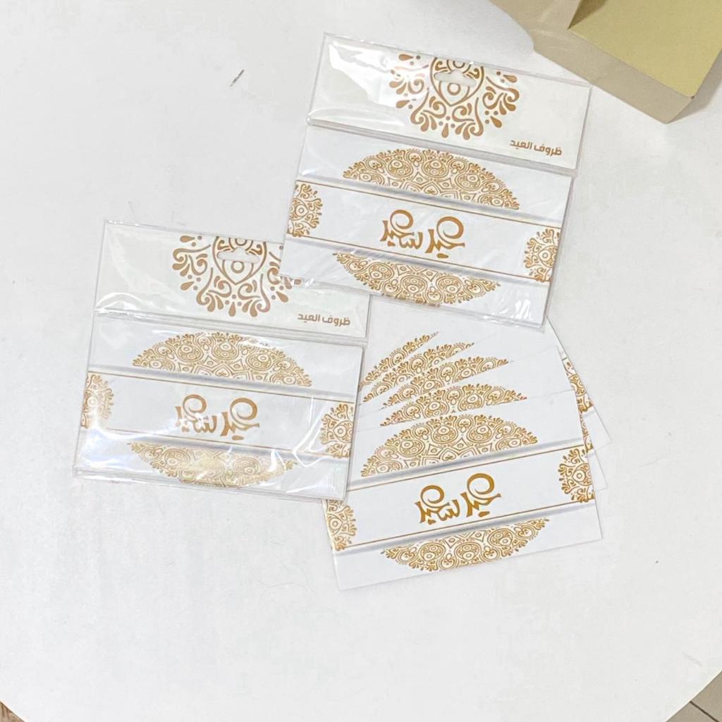 

Ready Stock ! TERMURAH! 1 Pack Set isi 10 Lembar Pcs Amplop / Angpao Idul Fitri / Lebaran Ramadhan 2024 Ukuran Amplop Lebaran Putih Sedang 9 x 16 cm Hari Raya Idul Fitri Ramadhan Eid El Mubarak Amplop Angpao COD