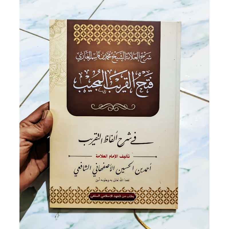 Fathul Qorib HC Berharokat / Kitab Fathul Qorib Hardcover
