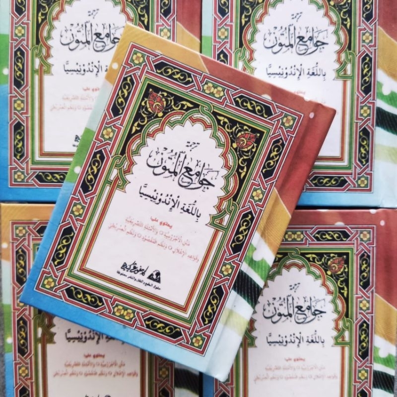 Jawamiul Mutun bilughotil Indonesia saku