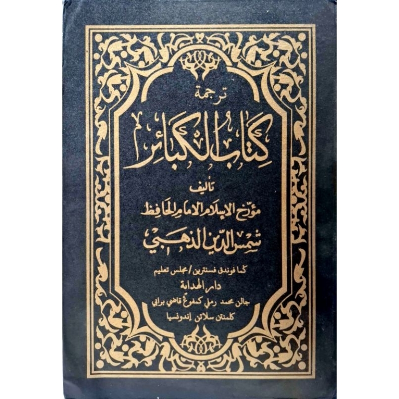 Terjemah Kitab Al-Kabair Melayu