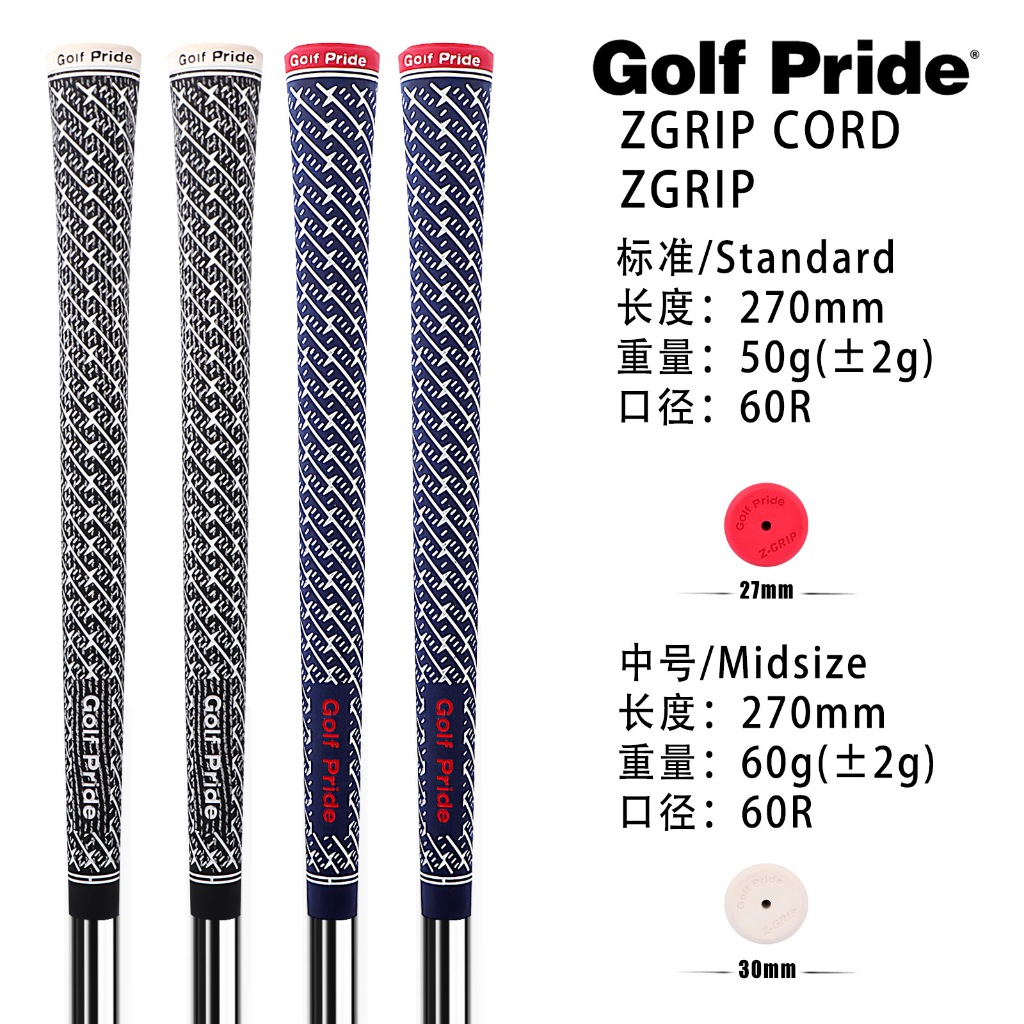 Golf Pride Grip Z Grip Karet Grip Golf Pride Z-Grip
