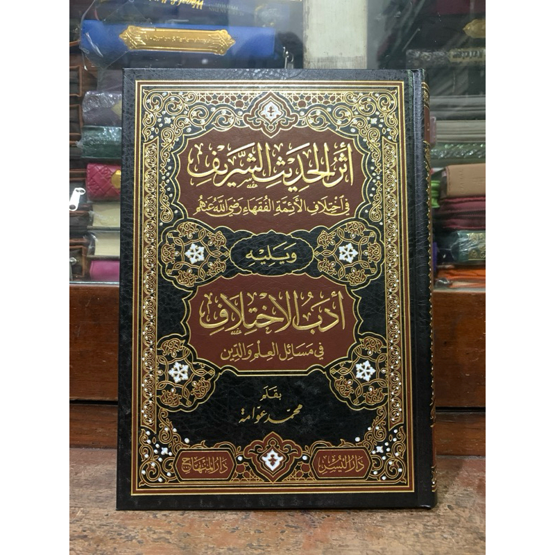 Atsarul Hadits Fikhtilafil A immatil Fuqoha’ Wayalih Adabul Ikhtilafi Fi Masailil ‘Ilmi Wad Din Muha