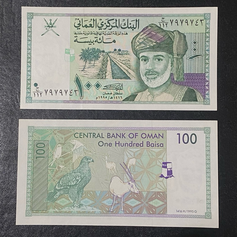 SA011 OMAN 100 BAISA XF