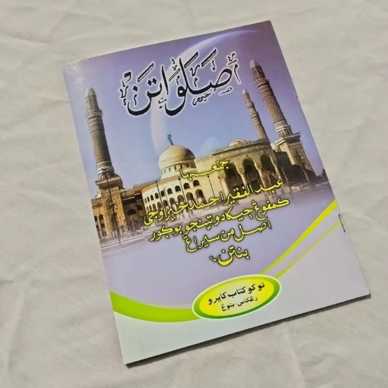 Kitab Sholawatan - Nadzom Sholawat serang - Nadhom Sholawatan Sunda