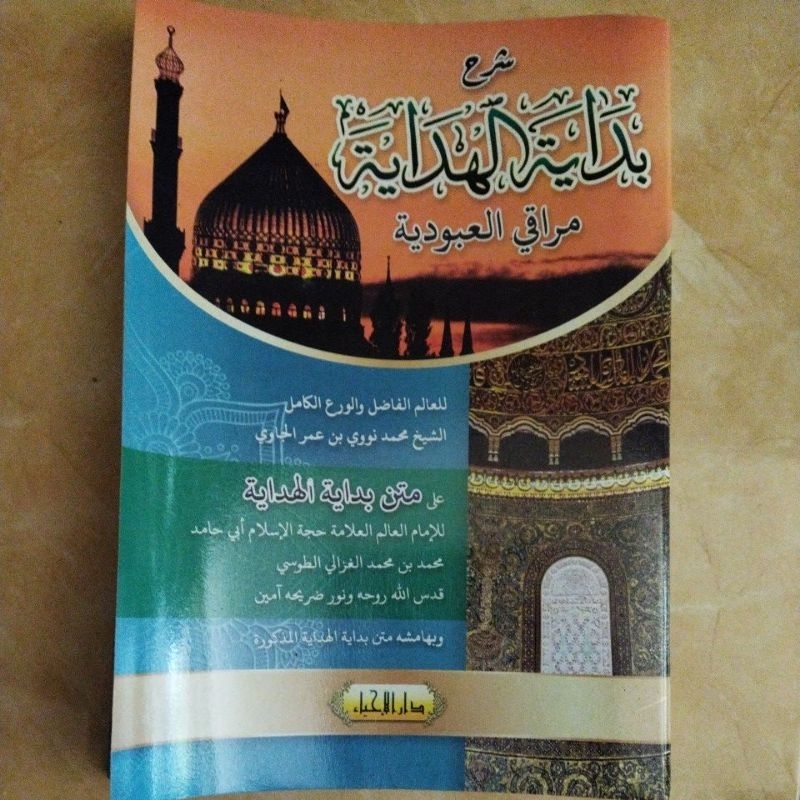 kitab syarah bidayatul hidayah
