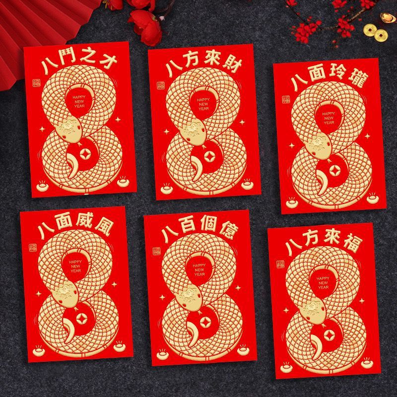 

ANGPAO IMLEK SHIO ULAR SINCIA KONYEN AMPLOP Kertas Angpao / Ampau / Hong Bao / Snake 2025 MV.idOfficial