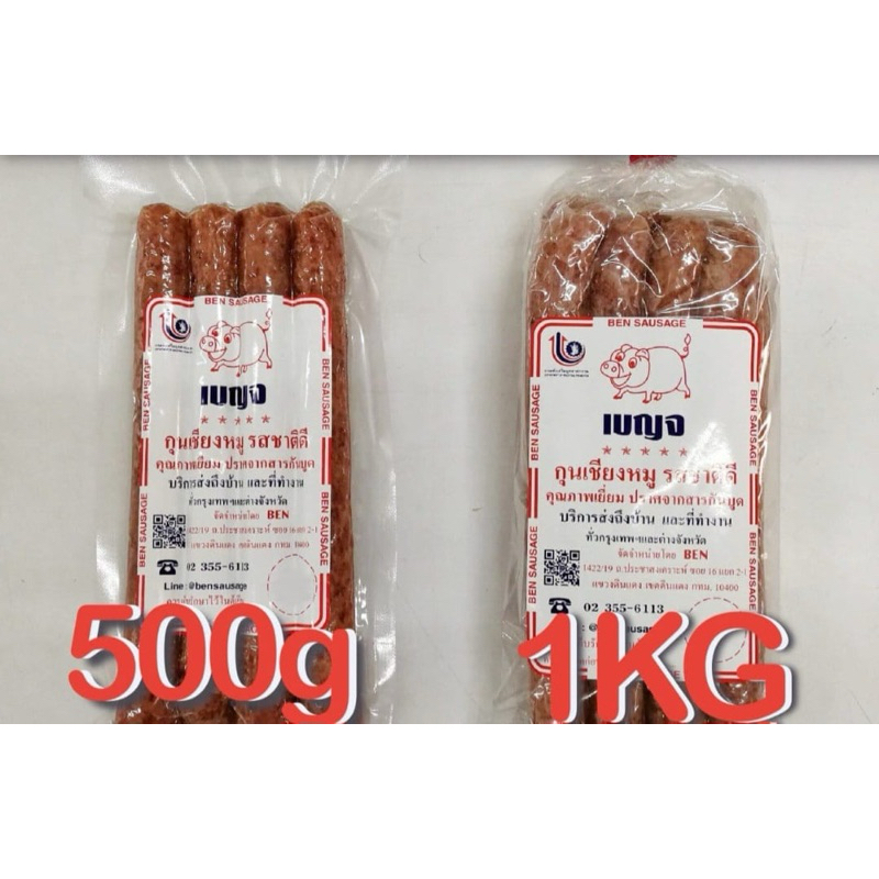 Sosis Babi Thailand Bangkok Best Seller Lapchiong Lapjiong Jeh O Chula Ben Sausage Non Halal Food