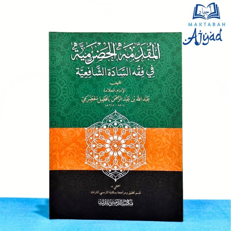 MUQADDIMAH HADROMIYYAH