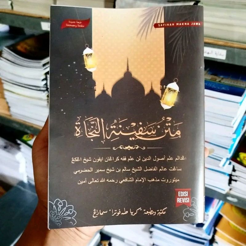 Matan Safinah makna - Safinatun Najah makna jawa Pegon fiqih dasar