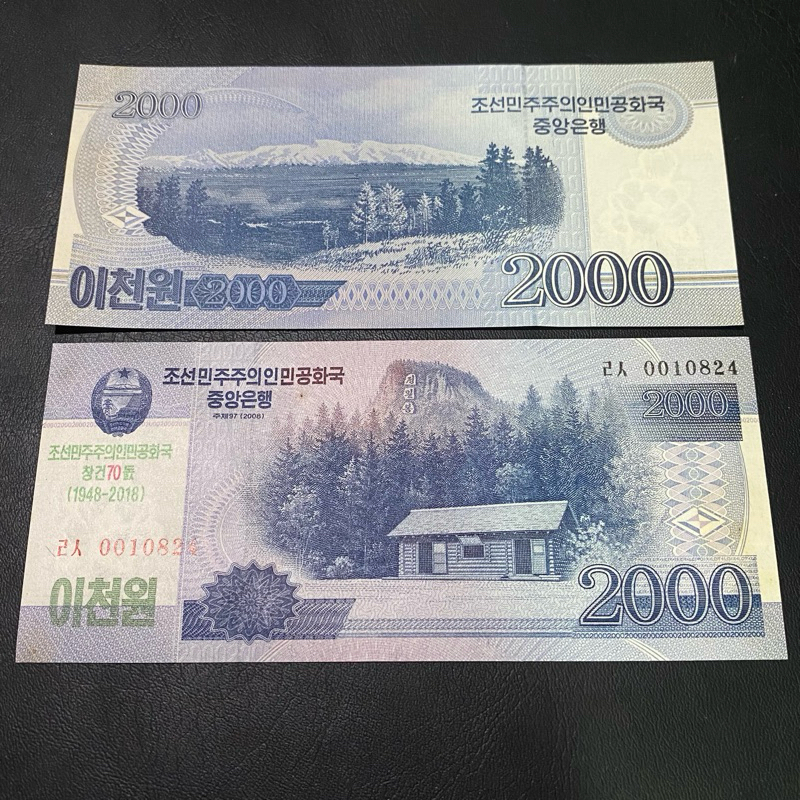 SA092 2000 WON KOREA UTARA GRESS