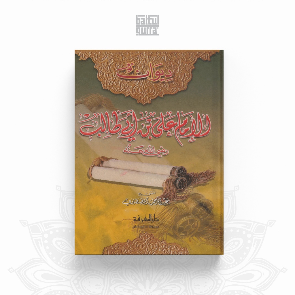 Kitab Diwan Al Imam Ali bin Abi Thalib RA