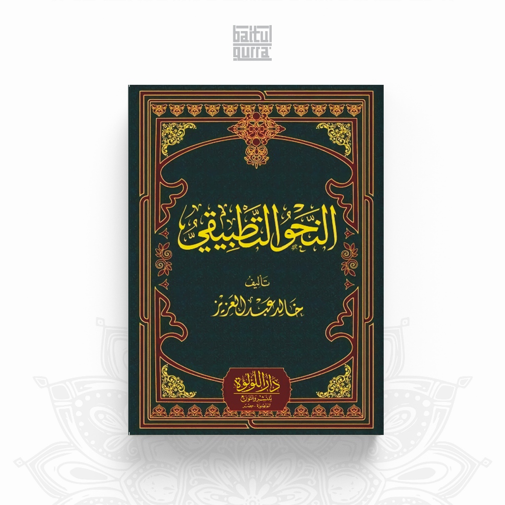 النحو التطبيقي Kitab Nahwu Tathbiqi Kholid Abdul Aziz Kitab An-Nahwu Tathbiqi Hardcover