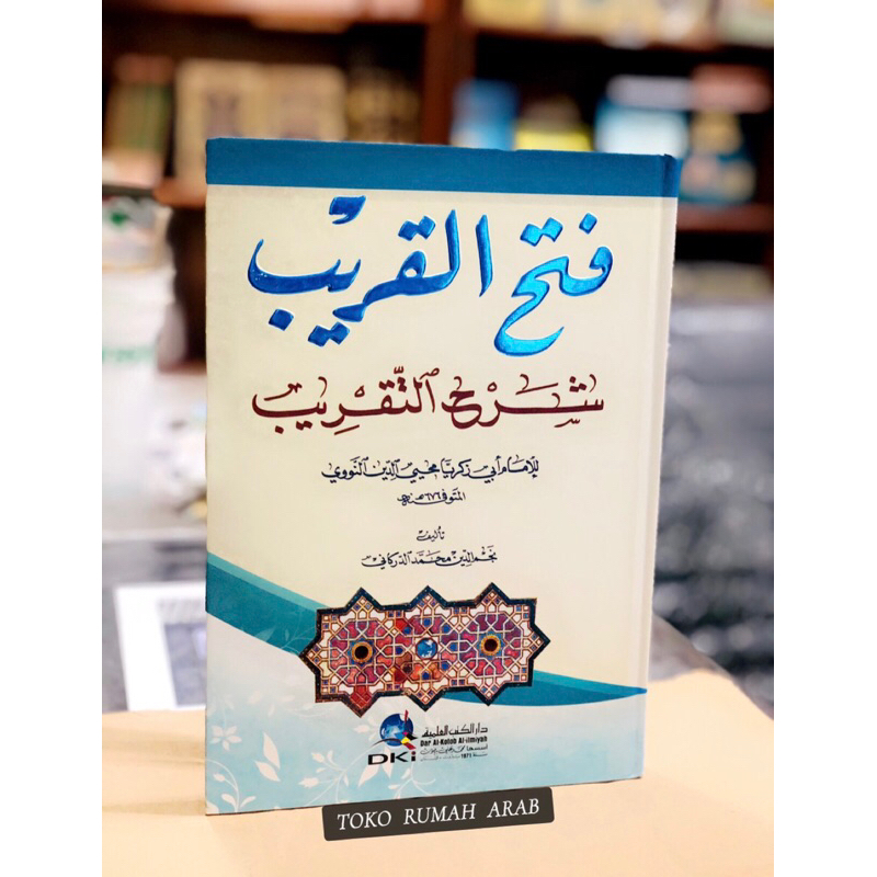 KITAB Fathul Qarib | Fathul Qorib Syarah Taqrib Cetakan Beirut DKI Kertas Putih ORIGINAL فتح القريب