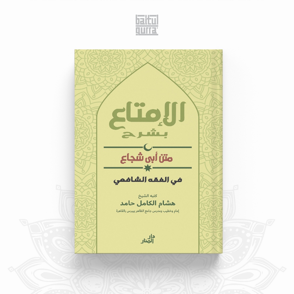 HC Kitab Al Imta' Syarah Matan Abi Syuja