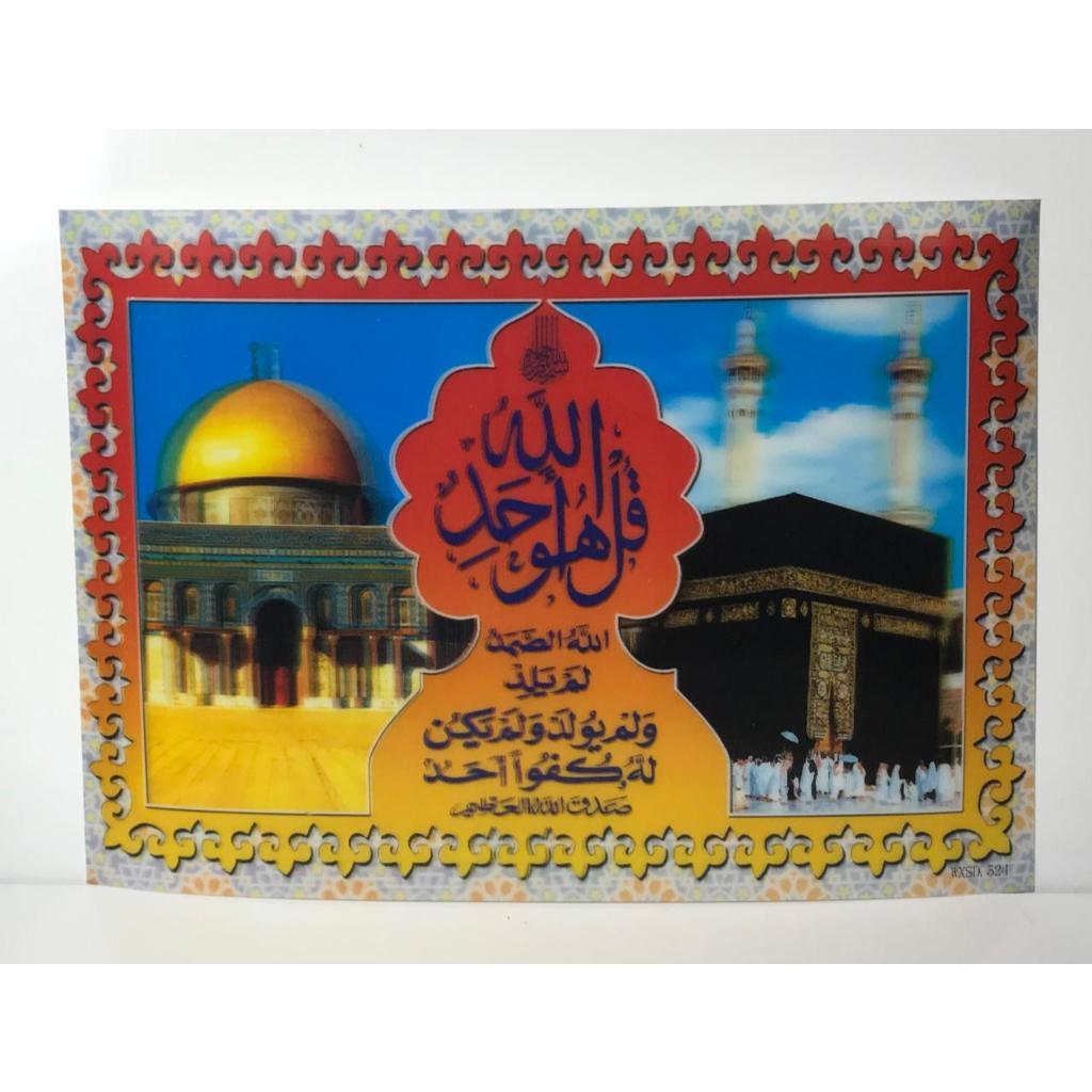 PAJANGAN GAMBAR POSTER 3D KABAH UKURAN 34x24cm (PxT) TAMPA BINGKAI - A