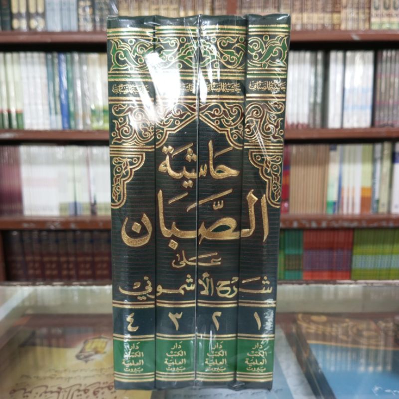 KITAB HASYIAH SHOBBAN HASIYAH SOBBAN DKI KUNING HASIYAH SOBAN 4 JUZ SYARAH ALFIYAH IBNU MALIK