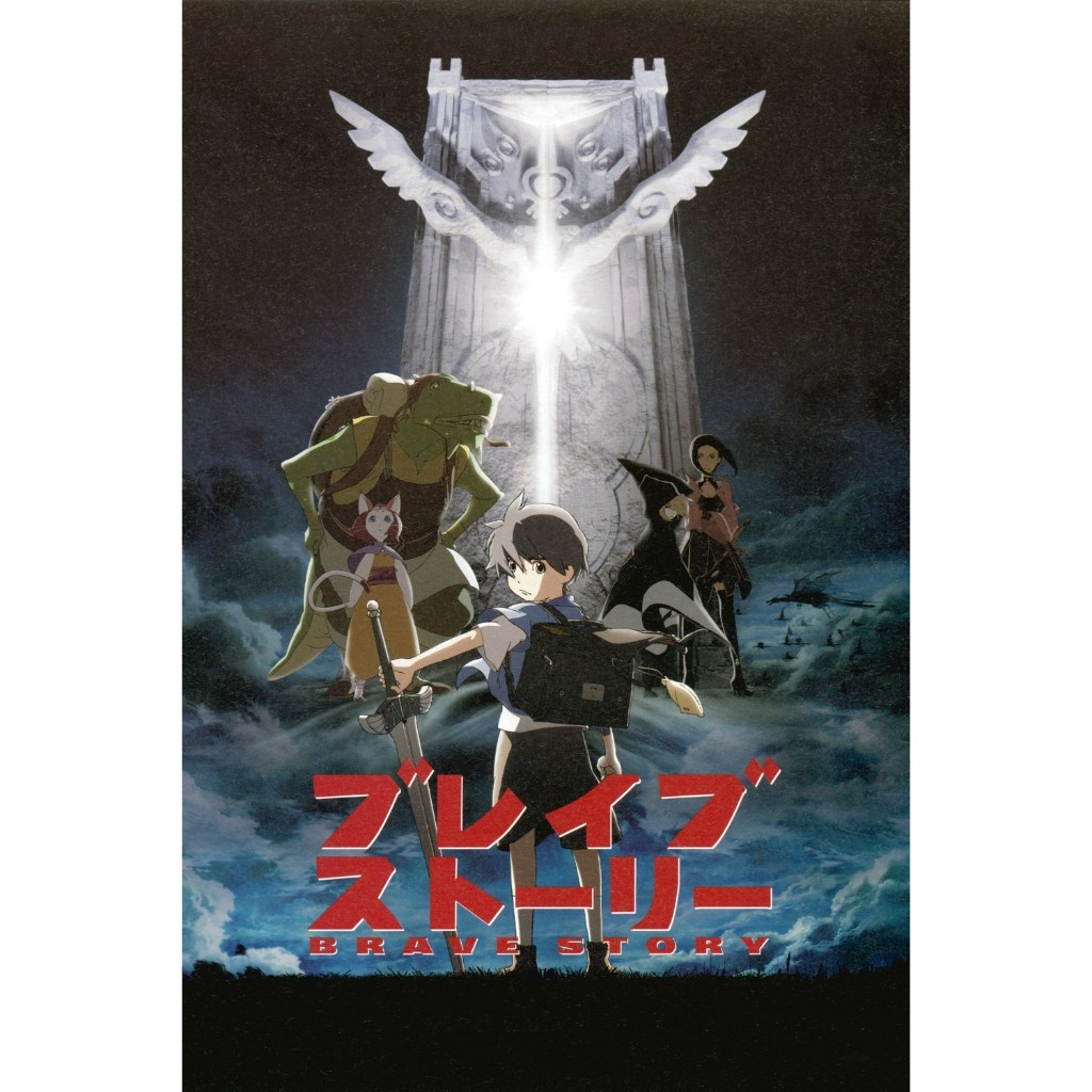 Film Dvd Brave Story 2006 High Quality Teks Indonesia