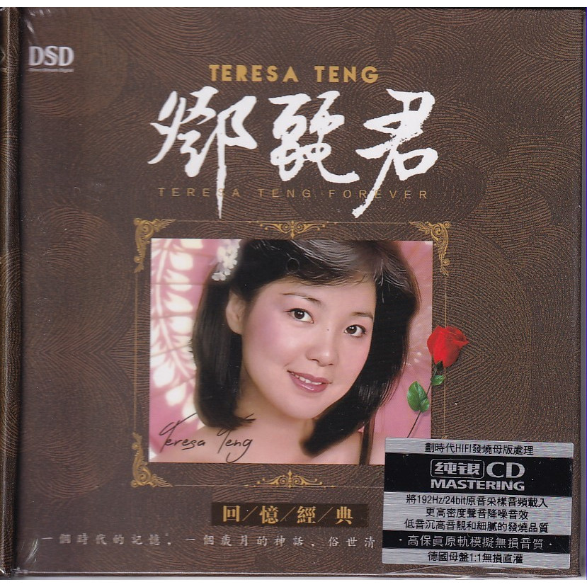 CD Teresa Teng - Which One (Teresa Teng Forever ) DSD