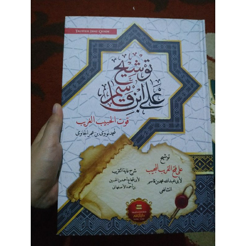 tausyeh ala ibnu qosim