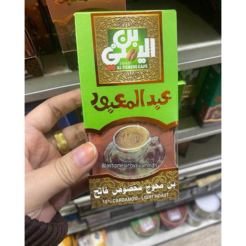 

AL YEMENI CAFE (ARABIAN COFFEE)