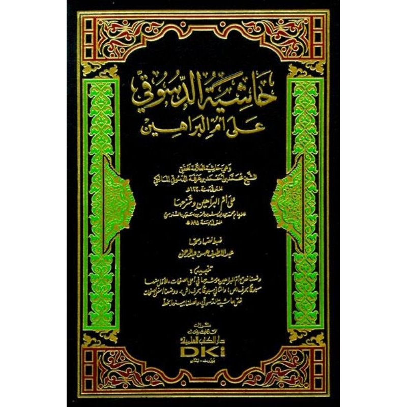 Hasyiah Ad Dasuqi Ala Ummul Barohin DKi Krem/Hasyiah Dasuqi Ala Ummul Barohin/Hasyiah Dasuqi DKi