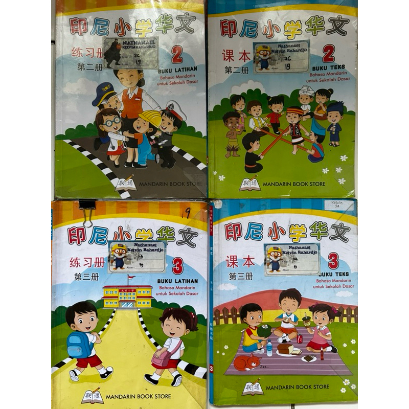 Buku Mandarin Yin Ni Xiao Xue Hua Wen