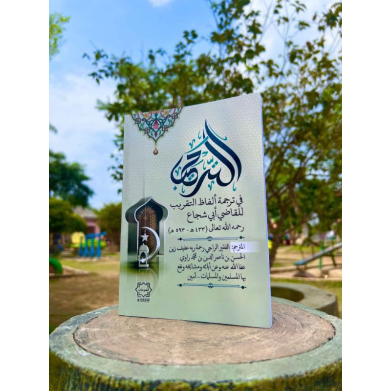 Terjemah Perkata Kitab Taqrib