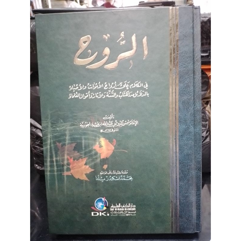 kitab ar ruh kitab DKI beirut