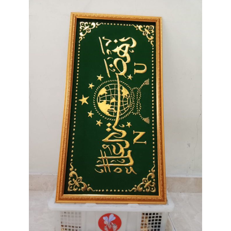 Logo NU Timbul EMAS BINGKAI TANPA KACA