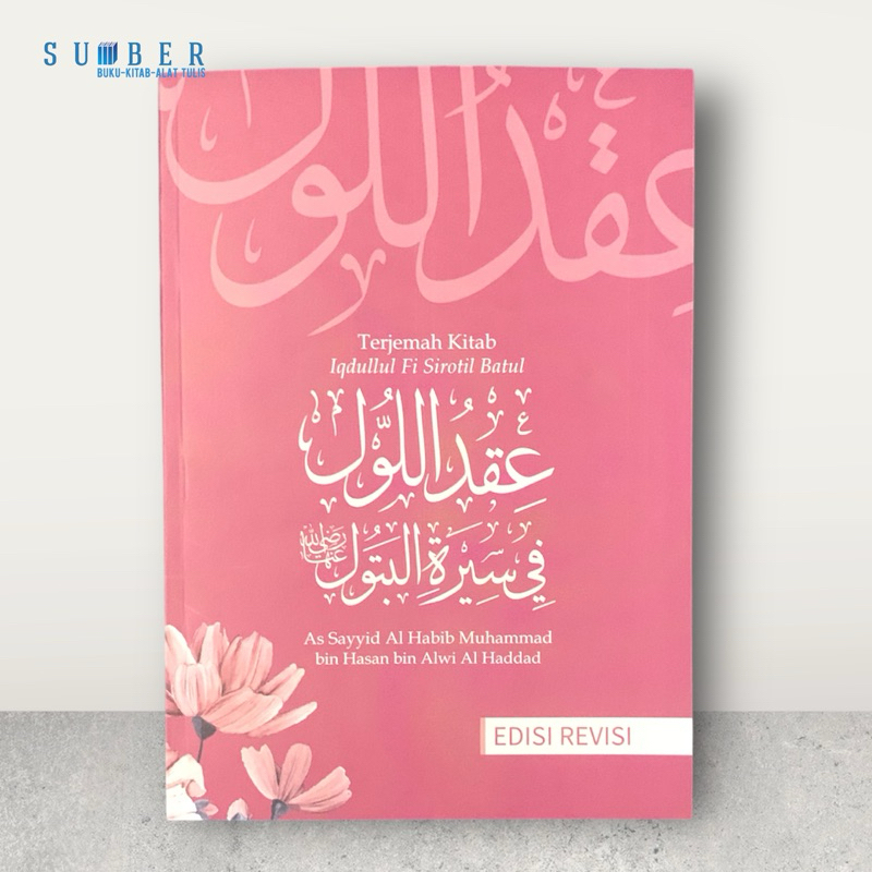 Terjemah Kitab Iqdullul Fi Sirotil Batul / Manaqib Sayidah Fatimah Zahra