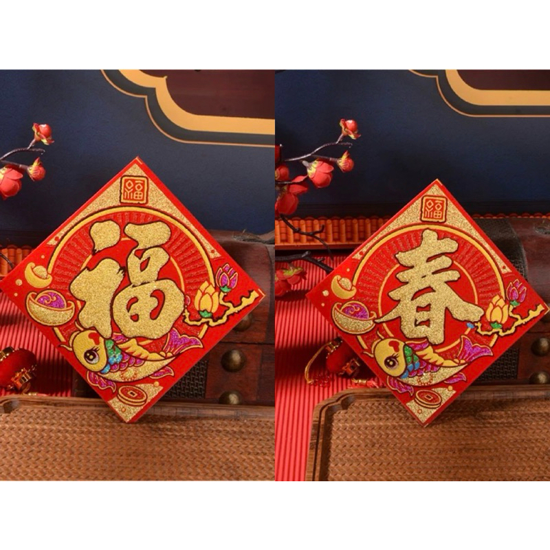 

STIKER BLUDRU IMLEK FU FUK CHUN / TEMPELAN STIKER IMLEK HIASAN PARCEL / STIKER TEMPELAN PINTU / STIKER TEMPELAN PARCEL