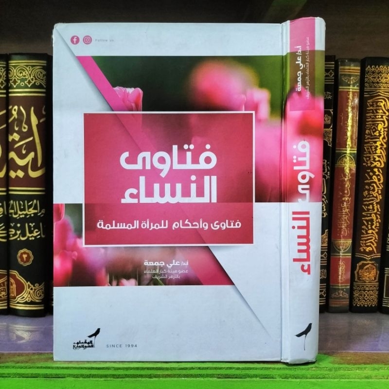 Fatawa An Nisa' Nisa Syekh Ali Jum'ah Mesir