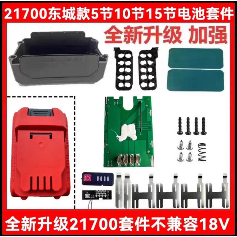 Casing Baterai Dca Dck 20V 21700