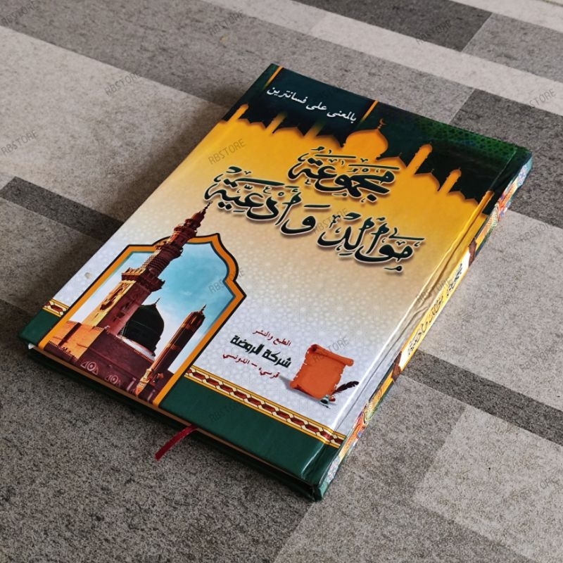 barzanji dibaiyyah makna pesantren - kitab maulid al barzanji makna petuk