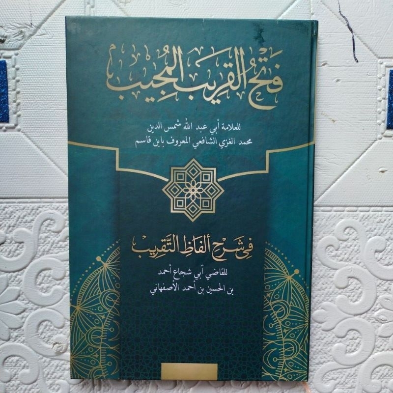 fathul qorib renggang fathal qorib renggang syarah abi syuja matan taqrib fatal qorib fatul qorib