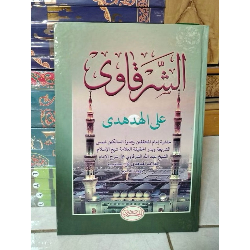 syarqowi ala hud hudi - haromain