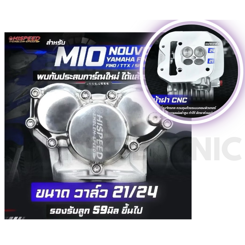 Head DOHC Yamaha Mio Nouvo Fino HISPEED Thailand Original