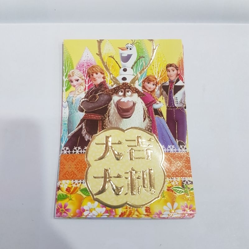 

Angpao /Amplop Imlek Kecil Pastel Frozen 55