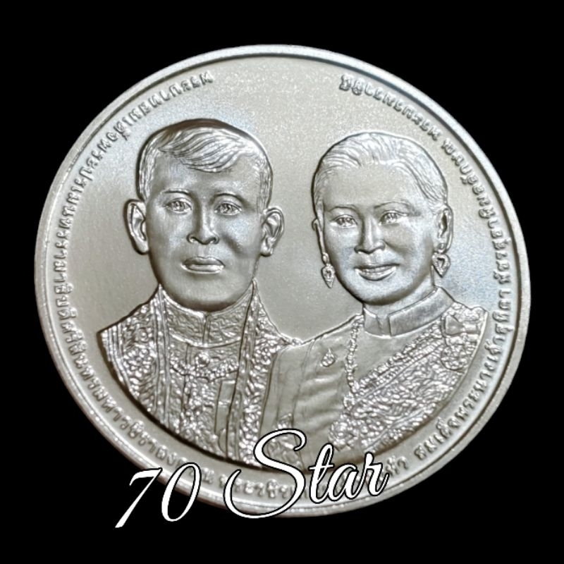 Coin Commemorative 20 Baht Thailand