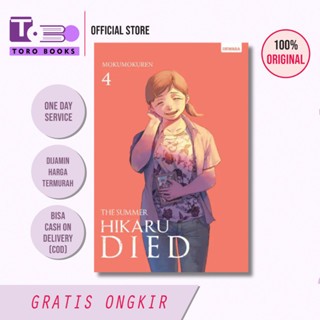 Komik Seri : The Summer Hikaru Died  - Mokumokuren