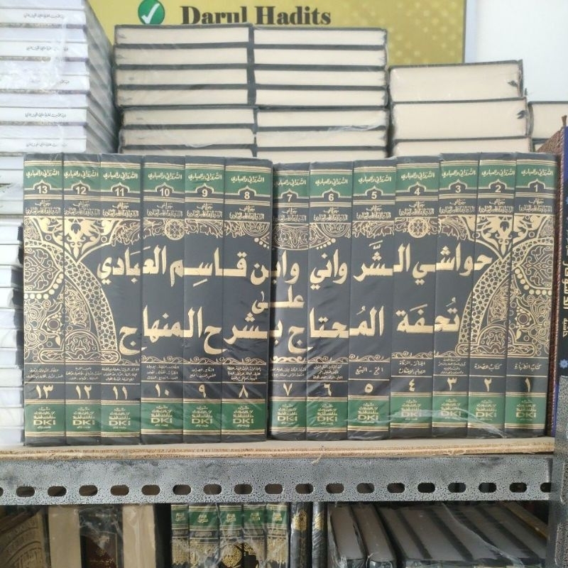 hawasyi Syarwani Syarah tuhfatul muhtaj DKI
