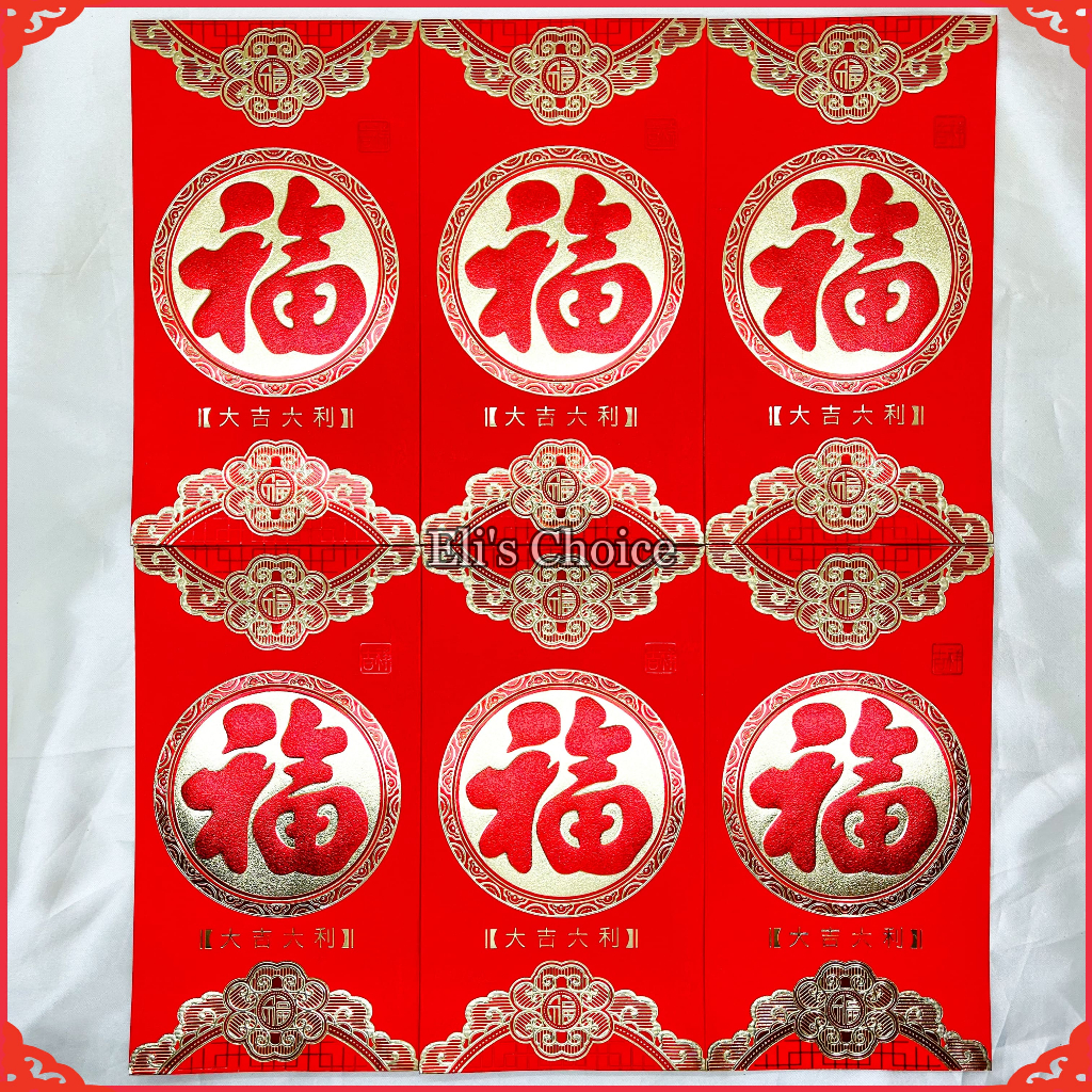 

Angpao Imlek JUMBO Motif Fuk / Angpao Besar Merah / Amplop Sincia Super Jumbo